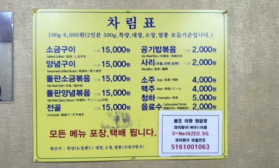 원조이화양곱창 이미지