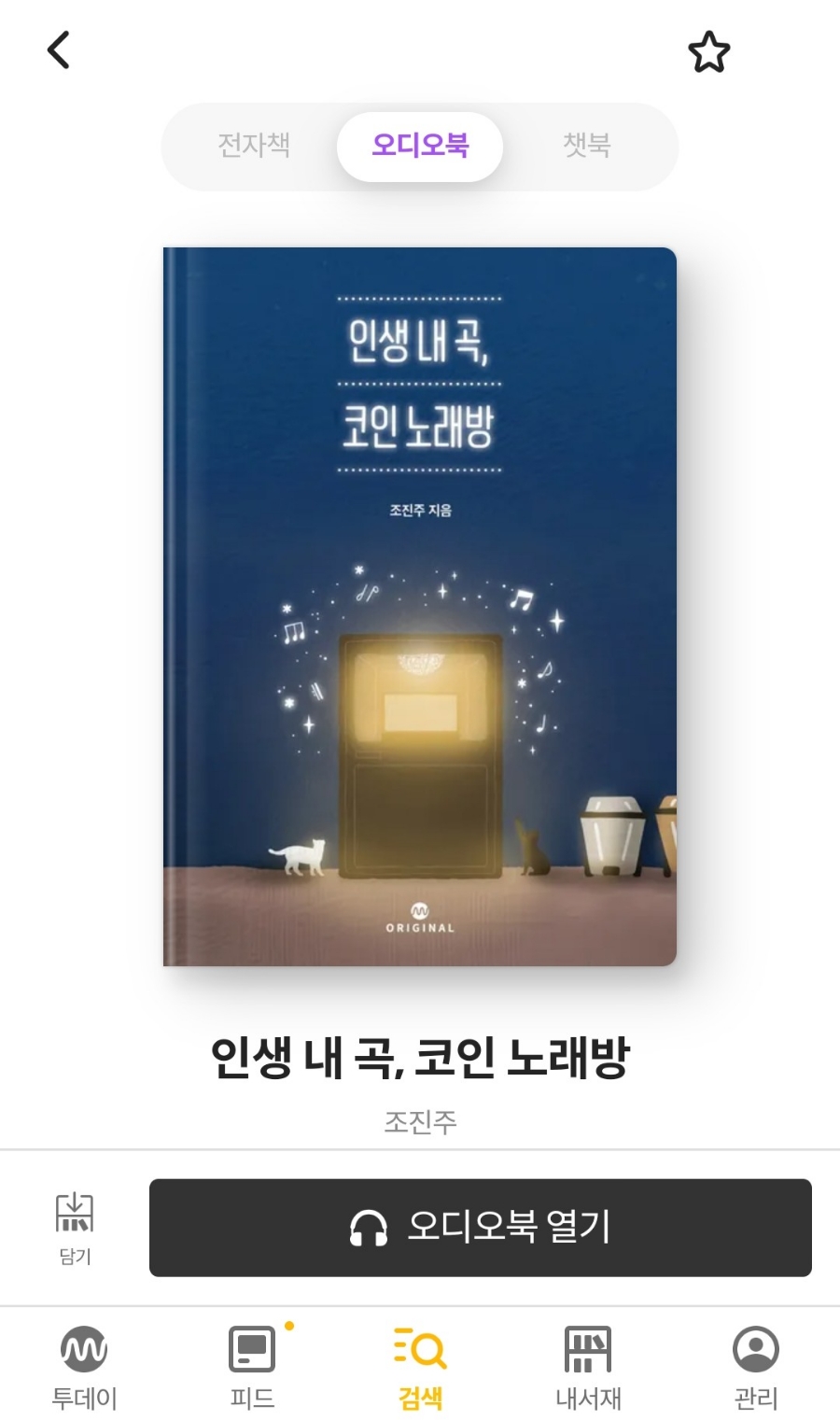 서재노래방 이미지