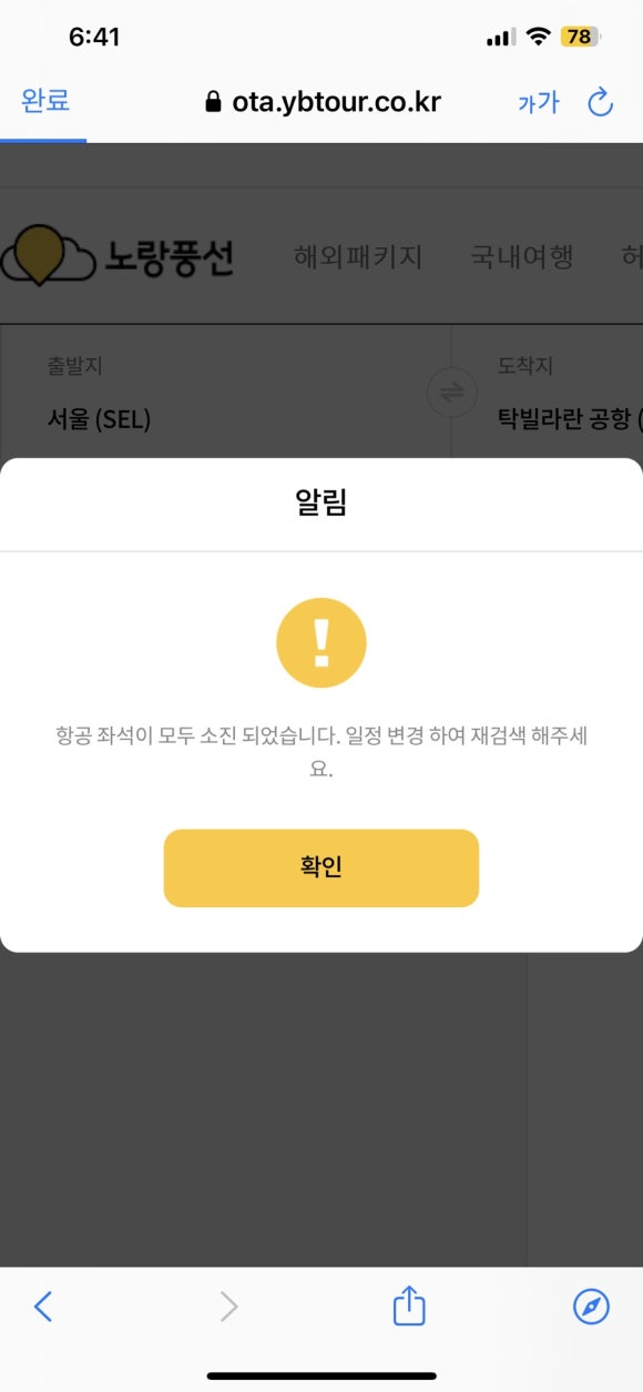 로니스도우 이미지