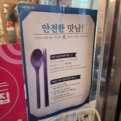 부산 아지매 국밥 신논현역점 이미지