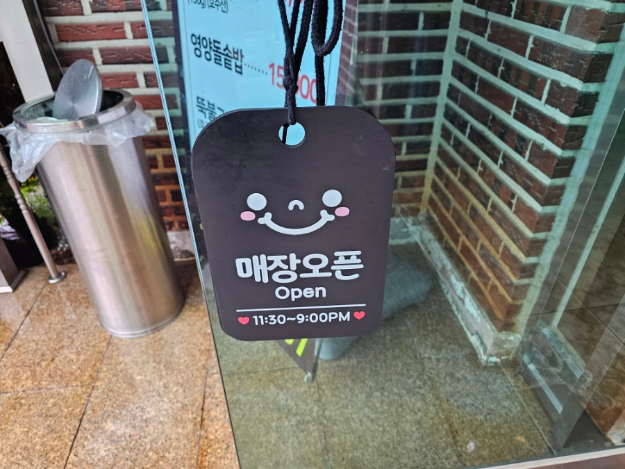 두렁바위가든 이미지