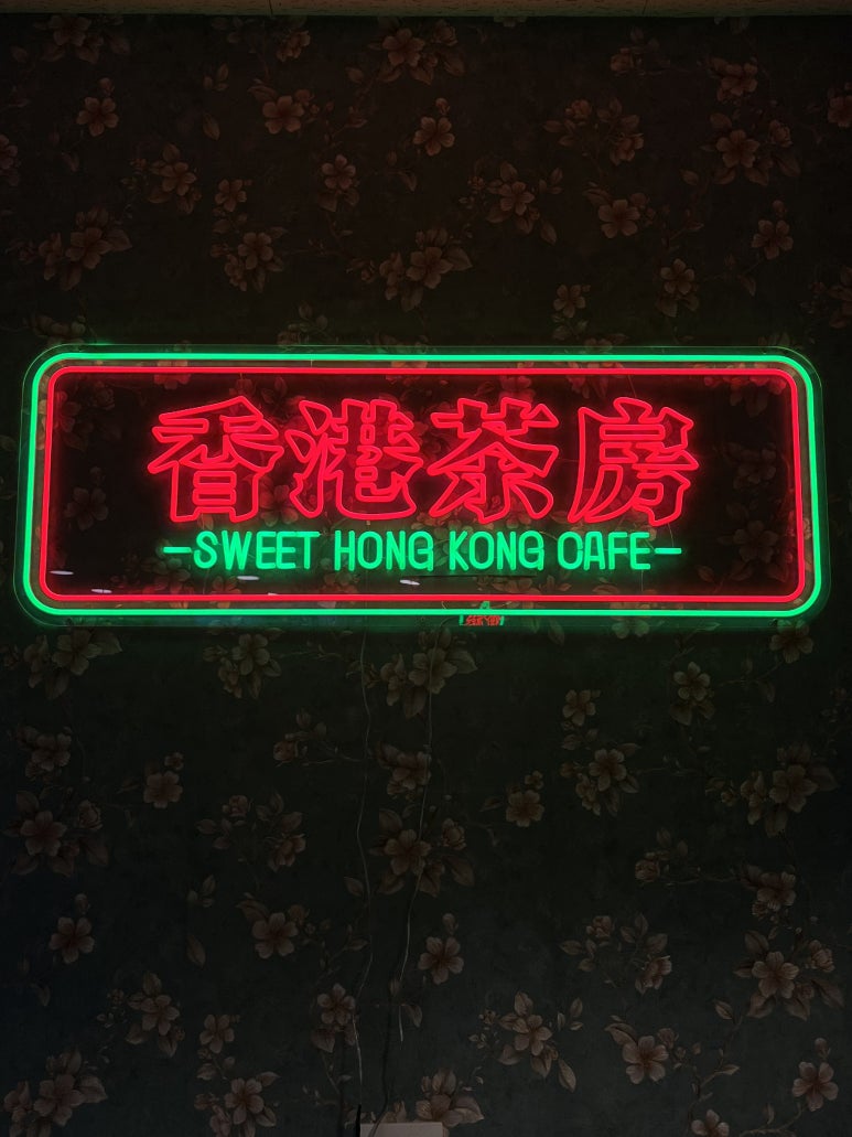 홍콩다방중랑 이미지
