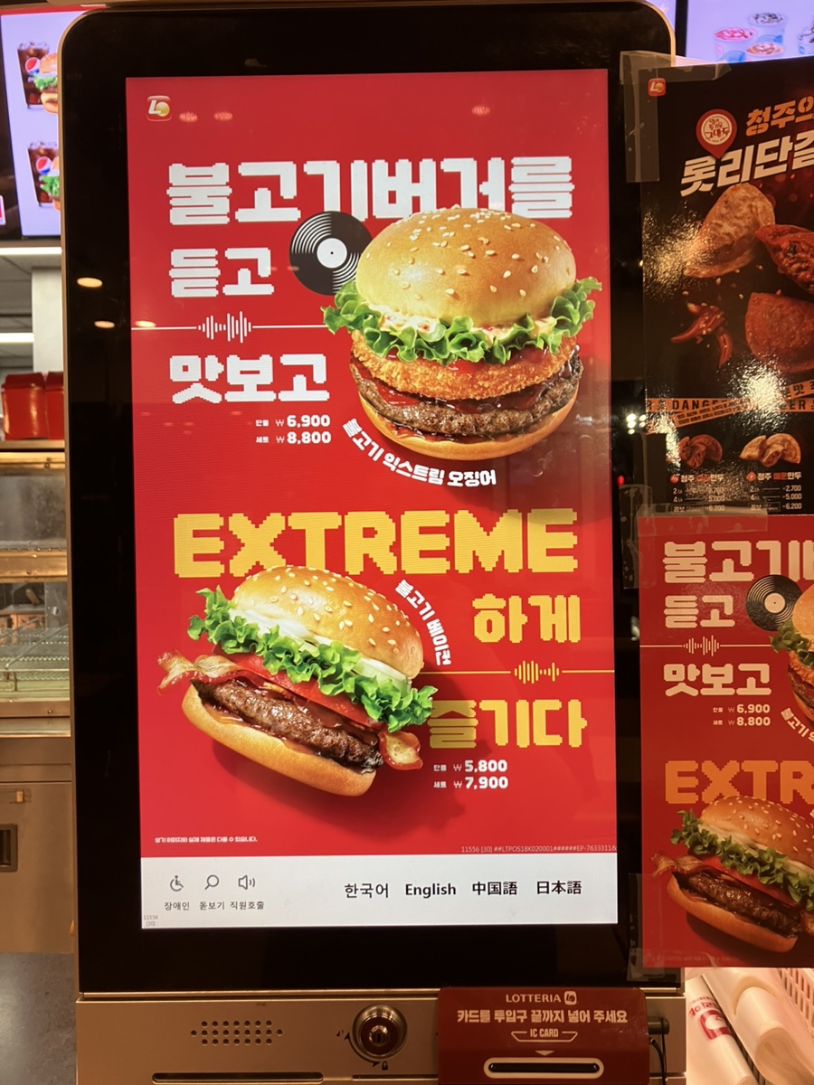 롯데리아두정점 이미지