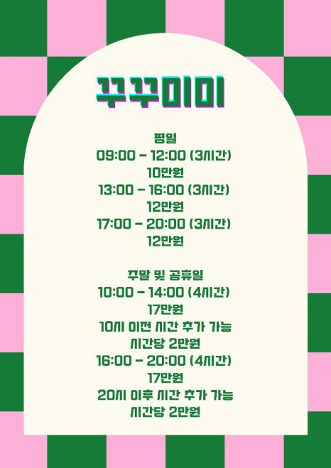 꾸꾸미미 이미지