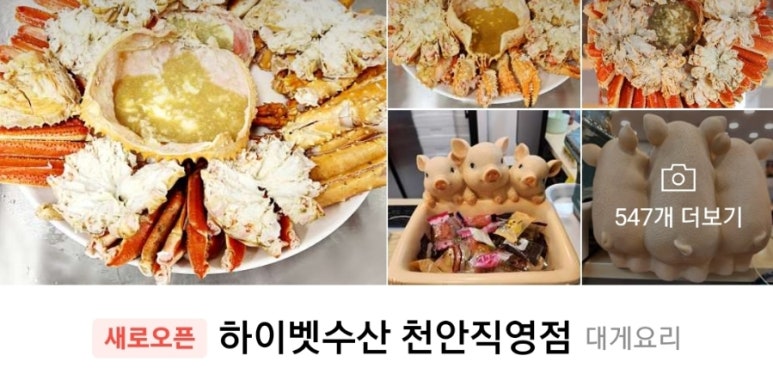 하이벳수산 이미지