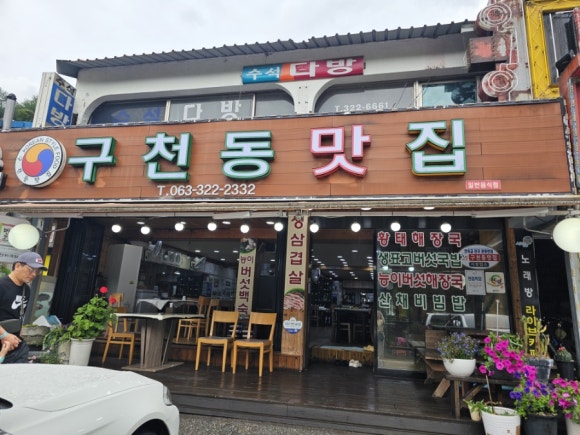 칠연폭포송어양어장 이미지