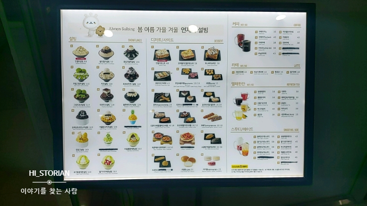 설빙행신점 이미지