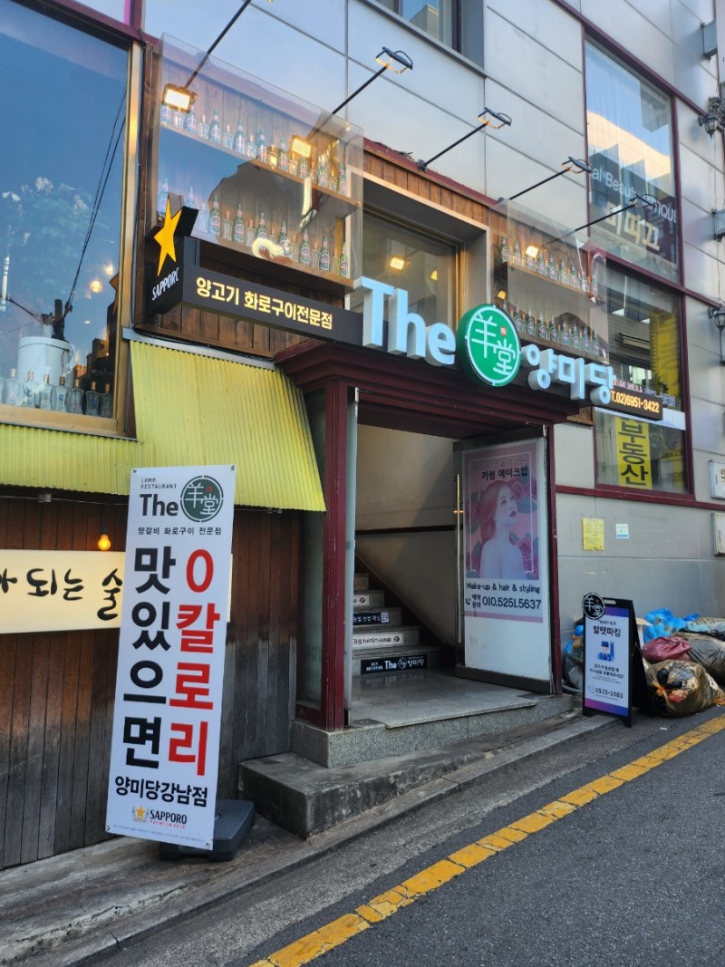 양미당 이미지