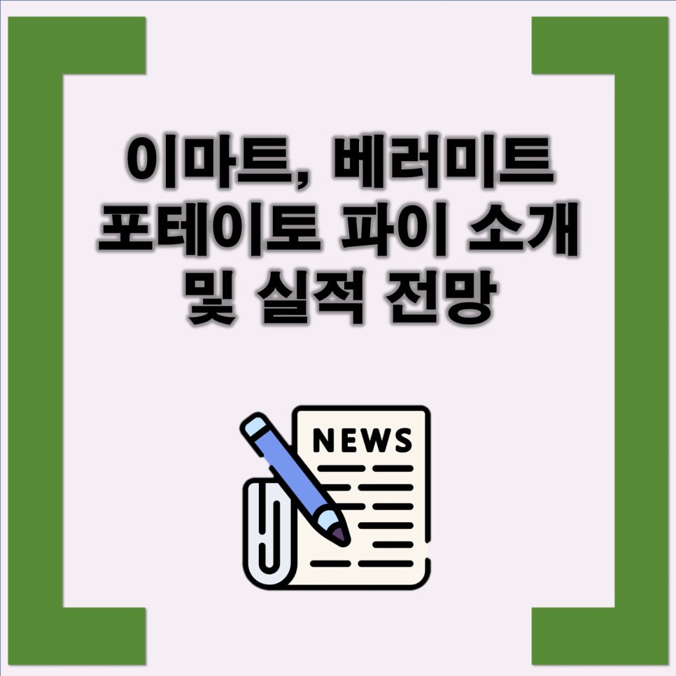 신세계푸드트레이더스월계점 이미지