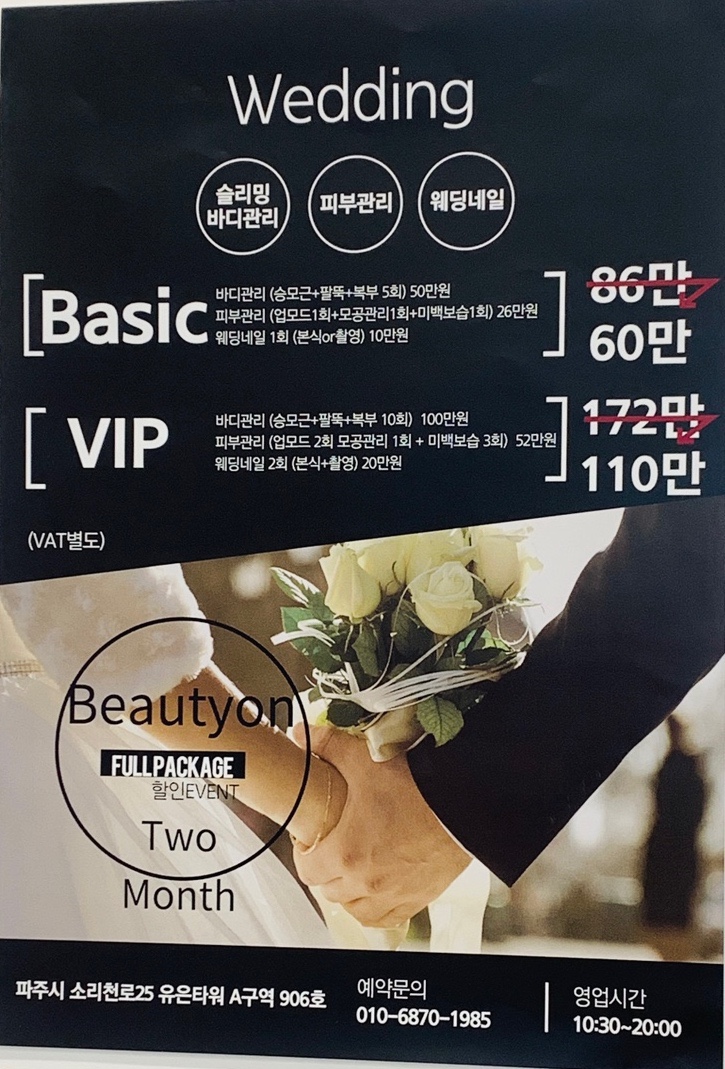 뷰티온네일 이미지