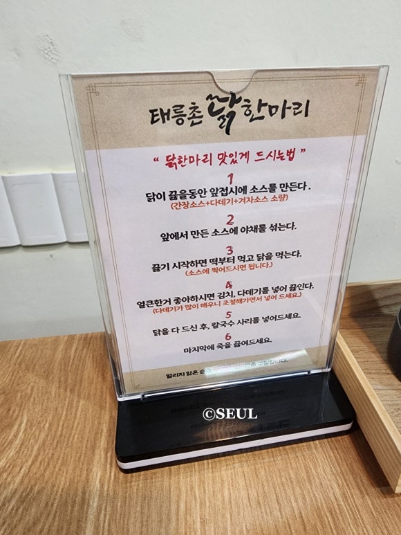 태릉촌닭한마리 이미지