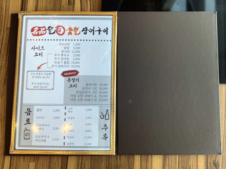 명품물회송도점 이미지