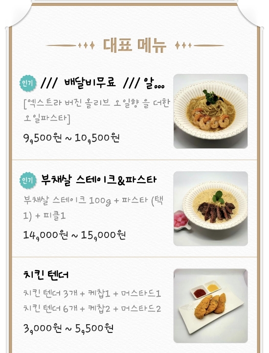 카사디파스타 이미지
