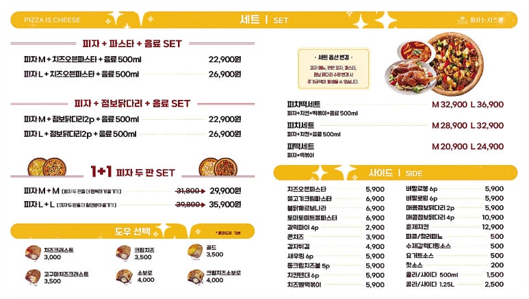 피자는치즈빨 이미지