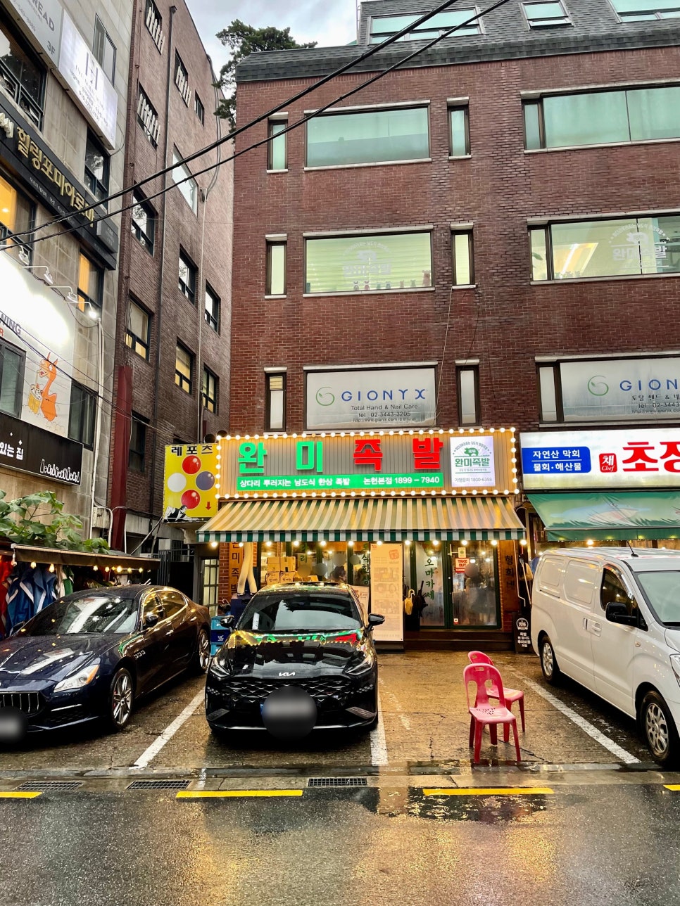 남도포차 본점 이미지
