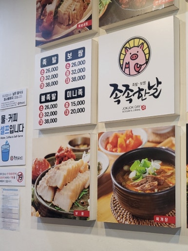 족족한날 이미지