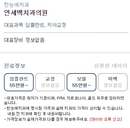 연세백치과의원 이미지