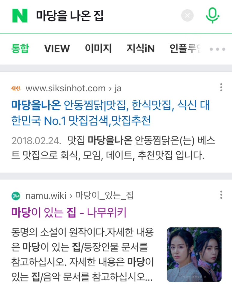 스파카나폴리합정 이미지