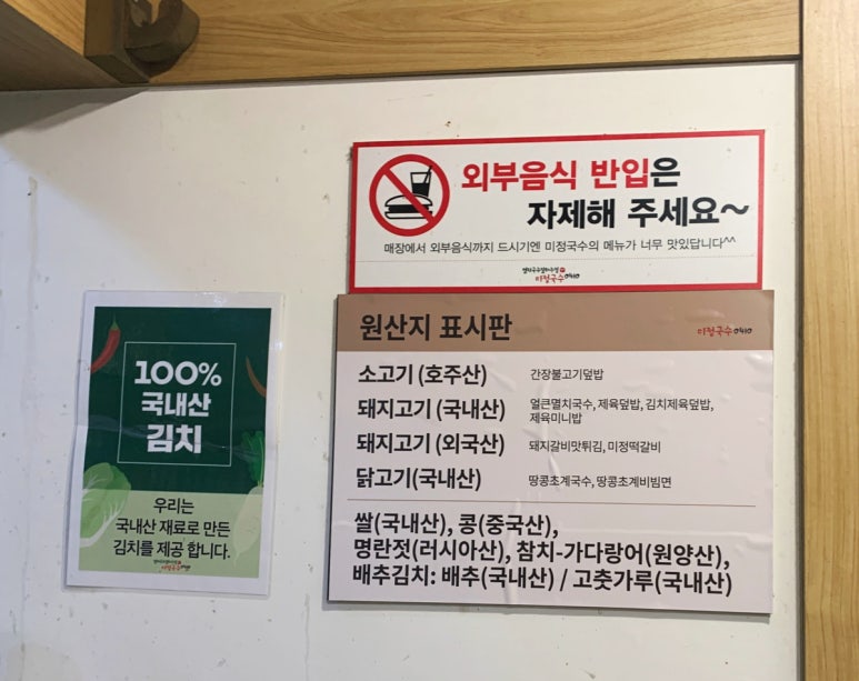 분당야탑역점미정국수0410 이미지