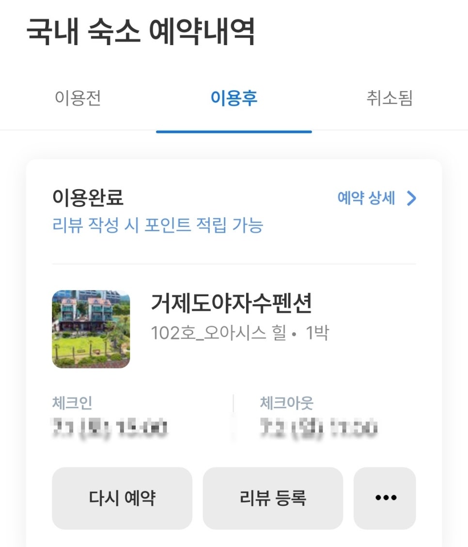오션스푼 이미지