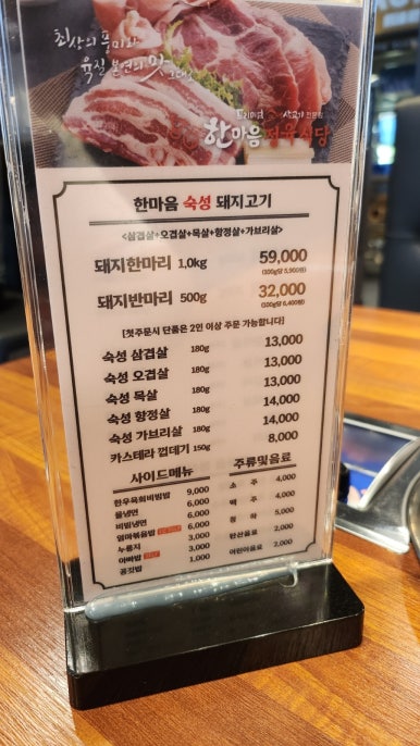 한마음정육식당반월점 이미지