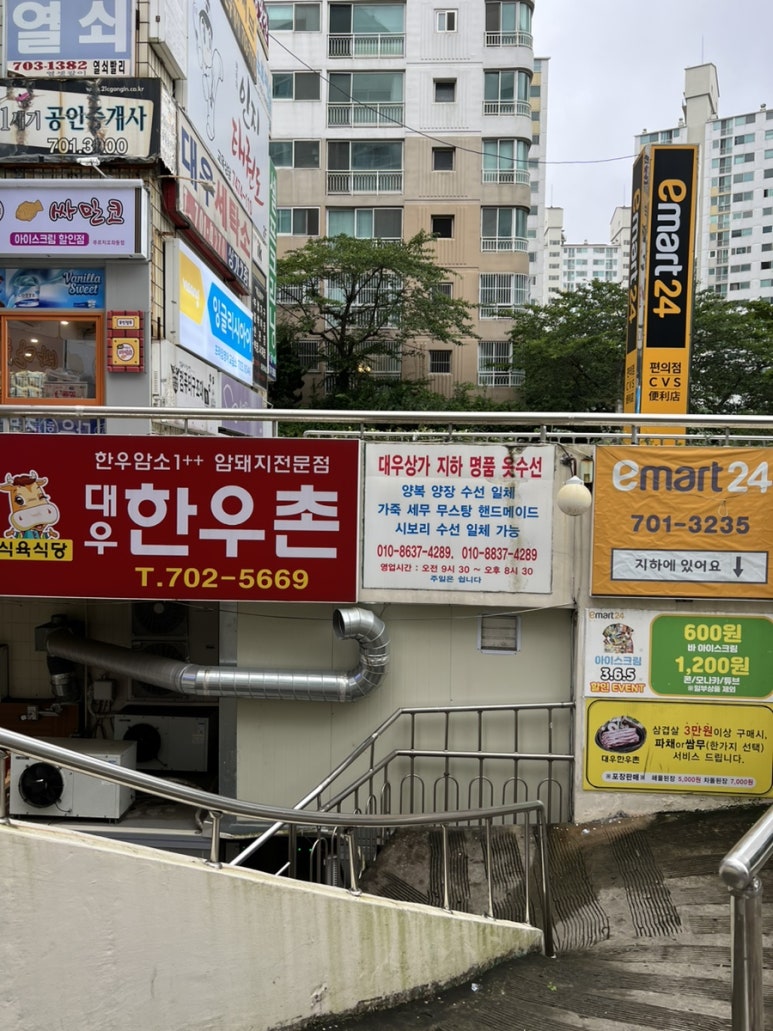 대우 한우촌 이미지