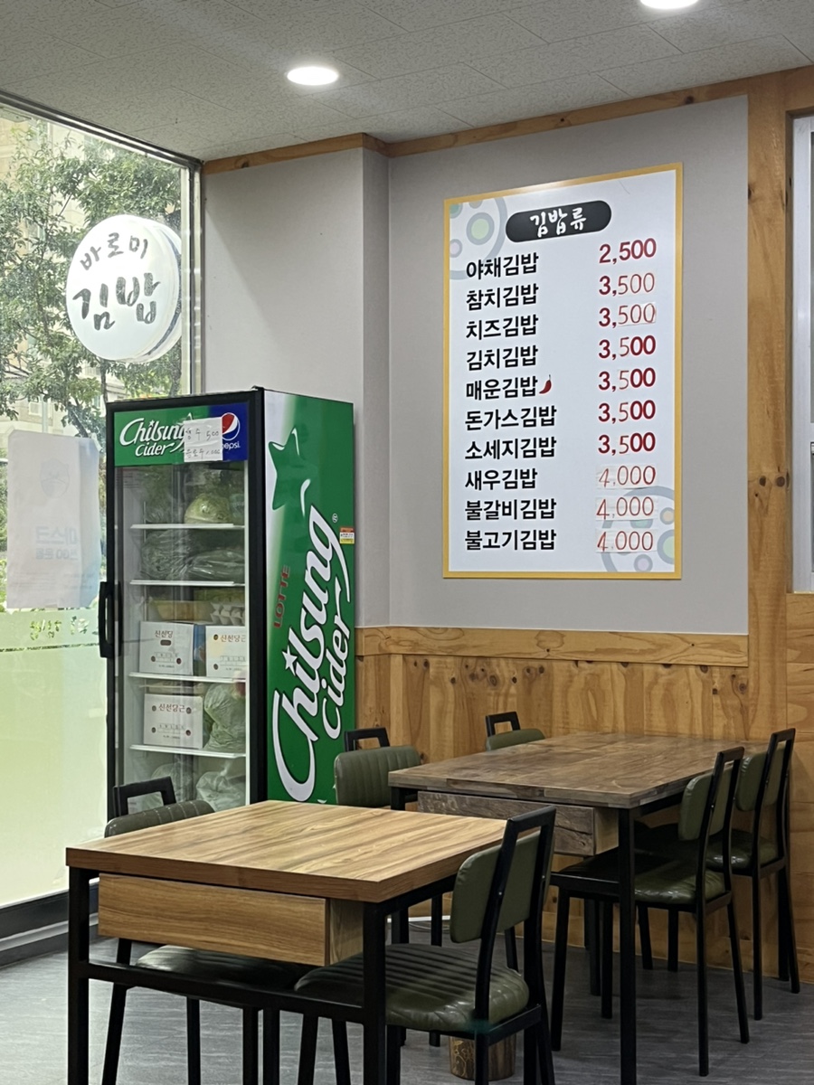 바로미김밥 이미지