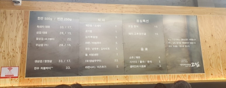 고집마산합포점 이미지