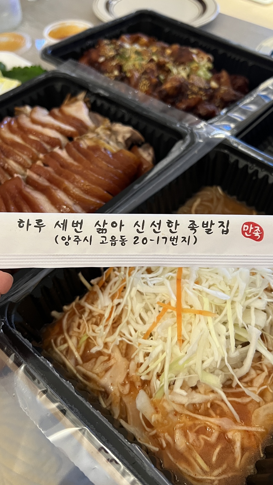 만족369족발 이미지