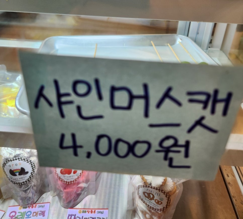 왕가탕후루원주무실점 이미지