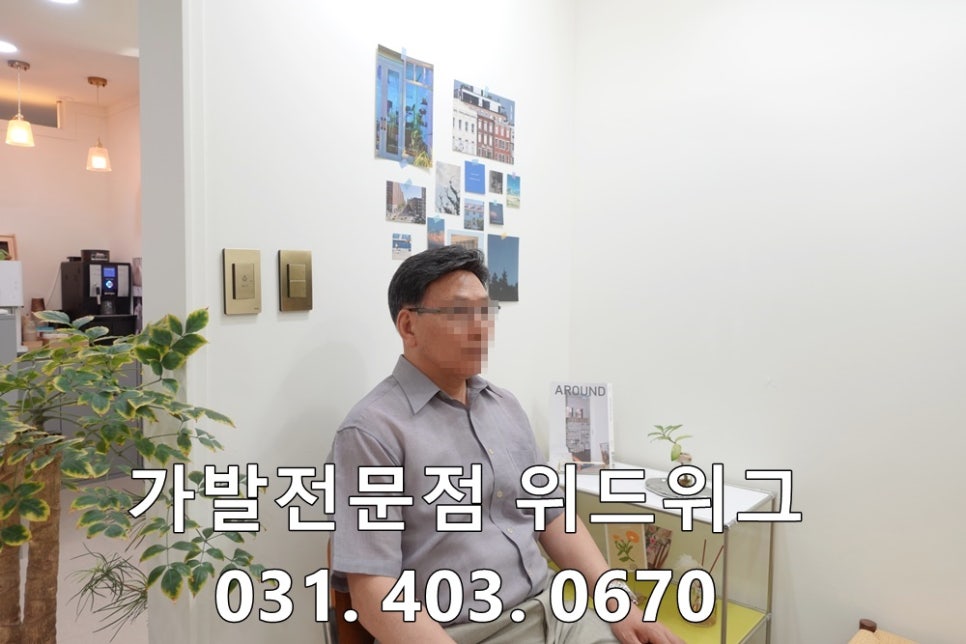 위드위헤어 이미지