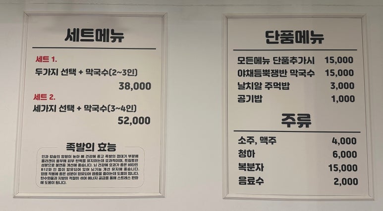 족발있슈 이미지