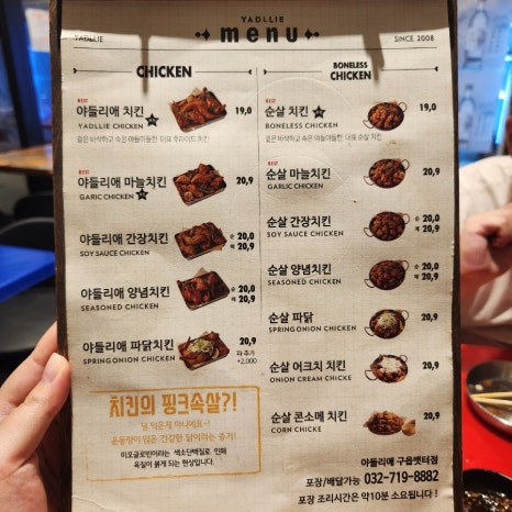 야들리애치킨 구읍뱃터점 이미지