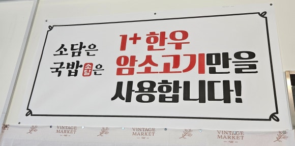 소담은국밥 이미지