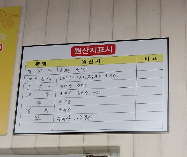 장미손칼국수 이미지
