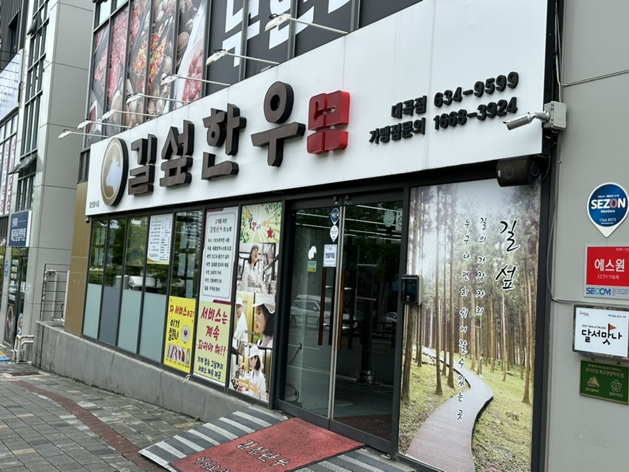그린빌한우 이미지