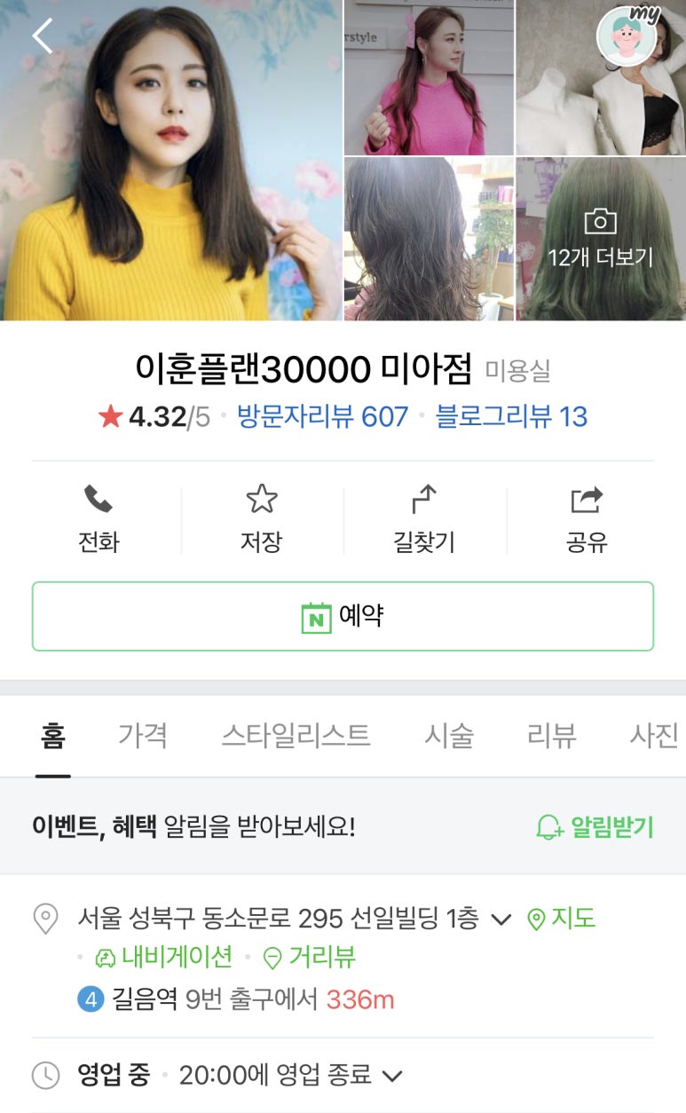 이훈플랜 30000 이미지