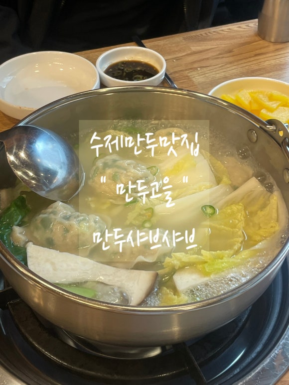 만두고을성서점 이미지