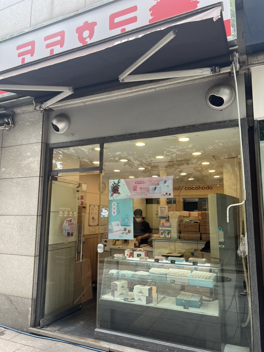 코코호도목동점 이미지