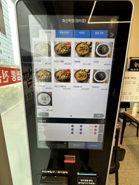 화신뚝짬 이미지