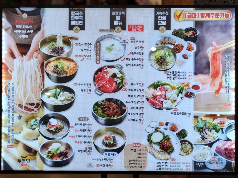 신칼국수 이미지