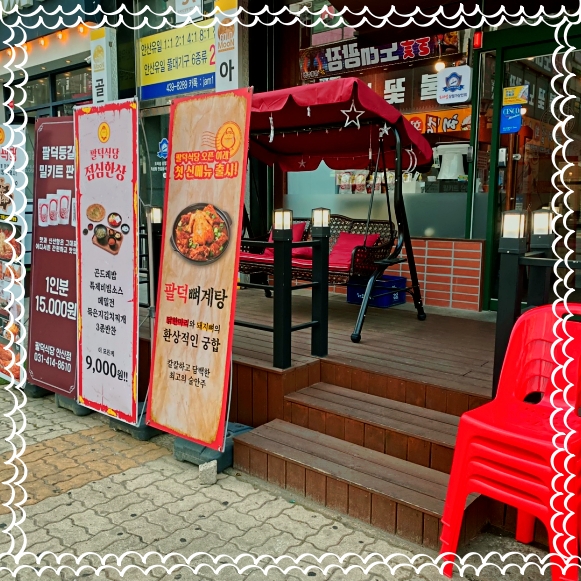 아기식당 안산점 이미지