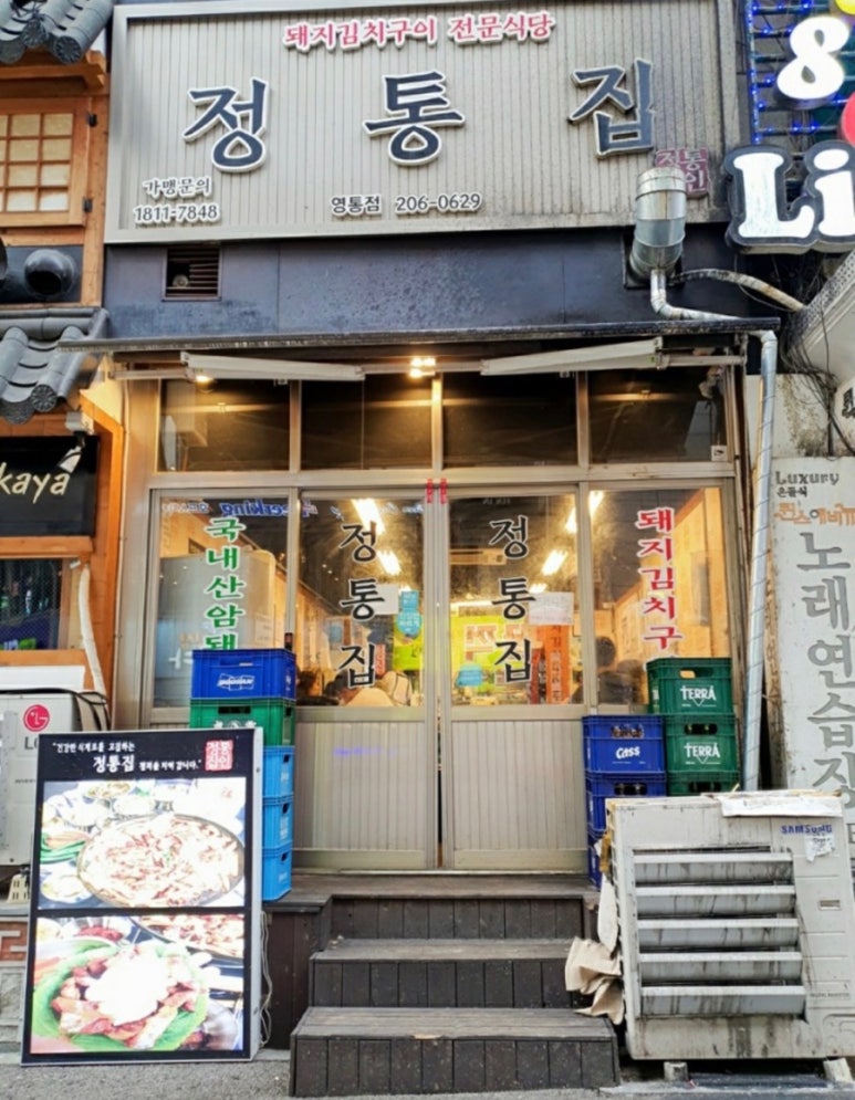 가야정통 이미지