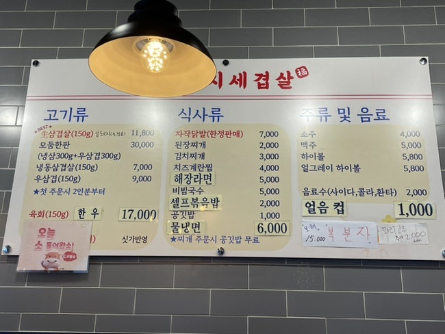 꽃돼지세겹살 이미지