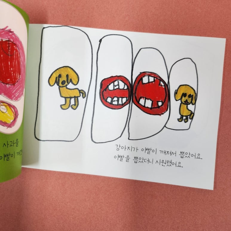 나의이야기 그림책공방 이미지