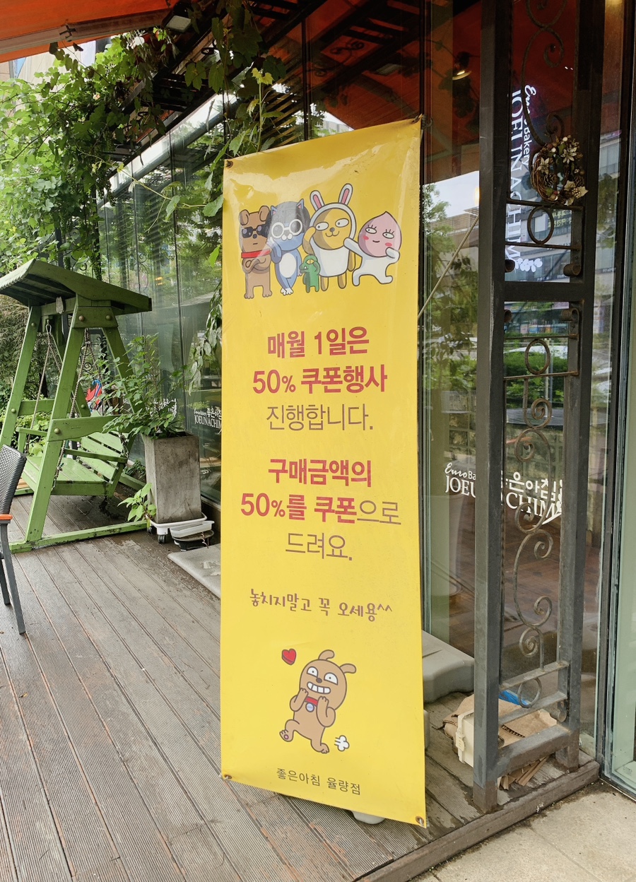 좋은아침율량 이미지