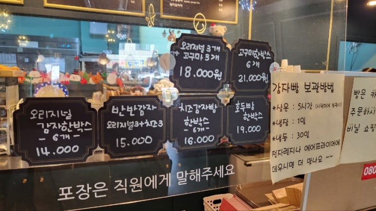 대관령감자빵 이미지