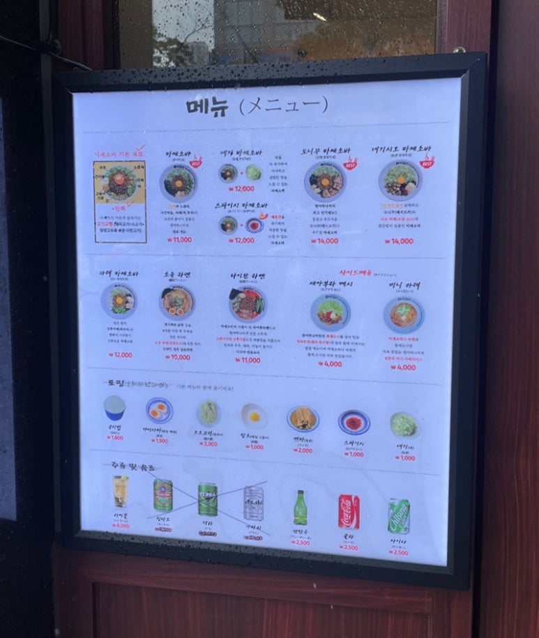 멘야하나비광주 이미지