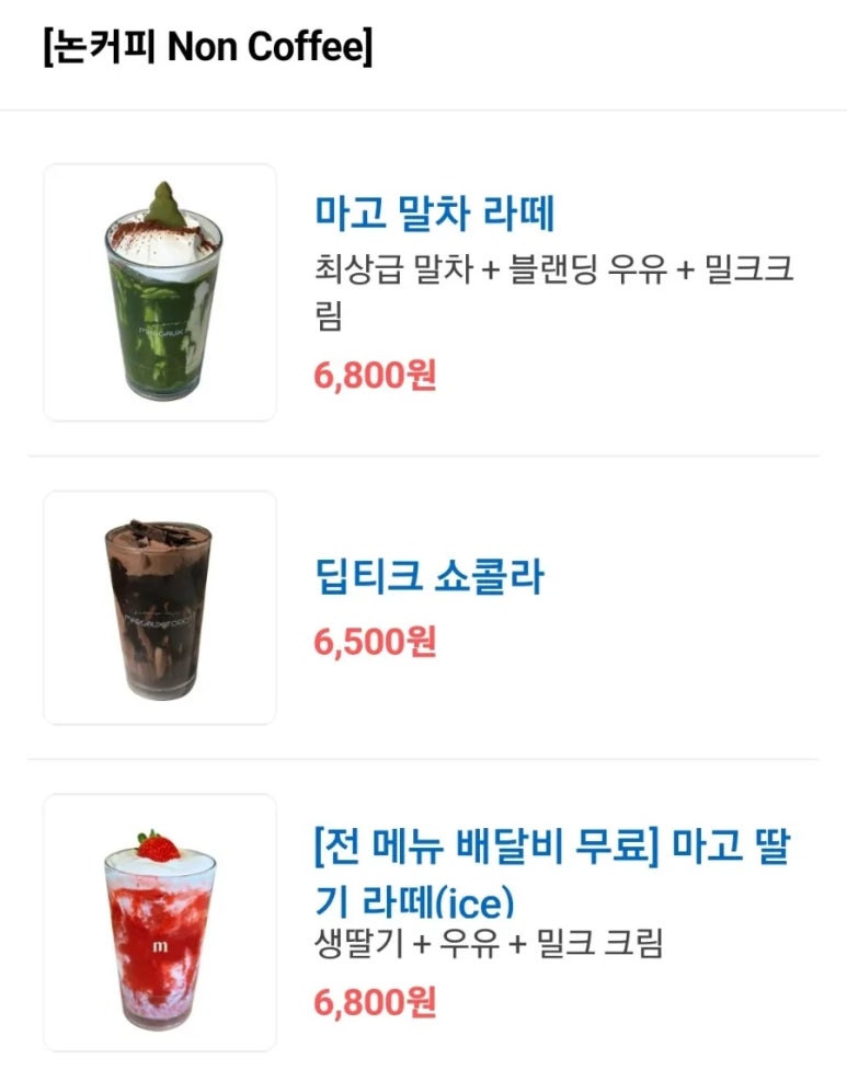 힐링베이커리 이미지