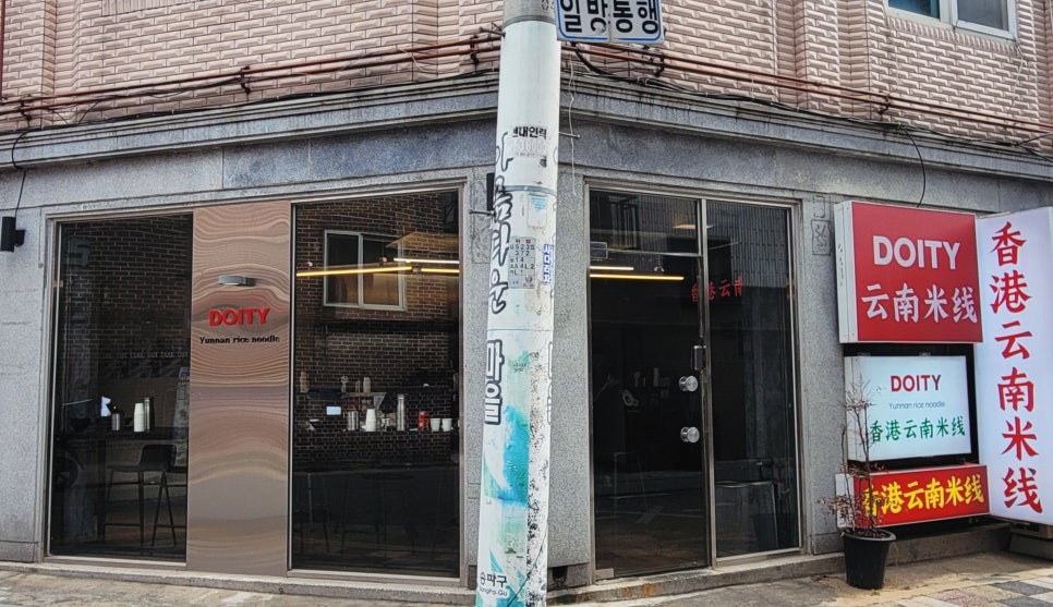 도이티 DOITY 이미지